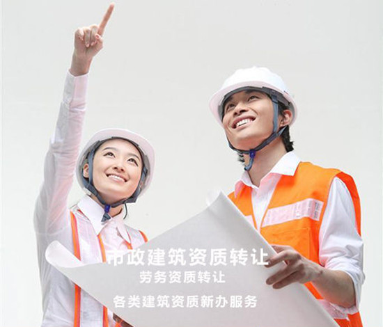 市政工程資質(zhì)增項(xiàng)取消了嗎，怎么辦理資質(zhì)增項(xiàng)
