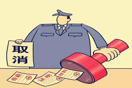 市政行業(yè)設(shè)計資質(zhì)證書變更、注銷要求