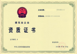 建筑幕墻資質(zhì)一級資質(zhì)辦理要點(diǎn)