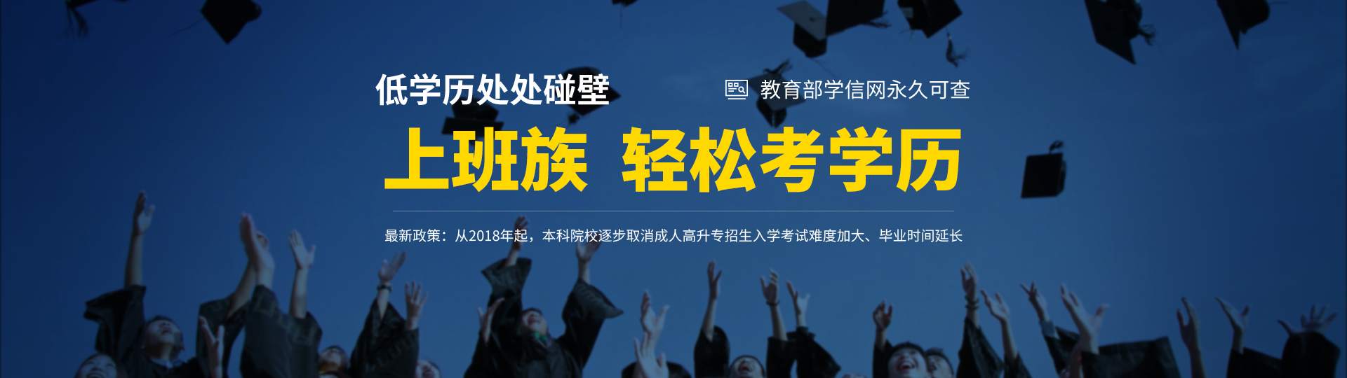 學(xué)歷提升機(jī)構(gòu)哪家好