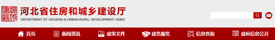 關(guān)于發(fā)布《裝配式混凝土異形柱結(jié)構(gòu)技術(shù)規(guī)程》的公告